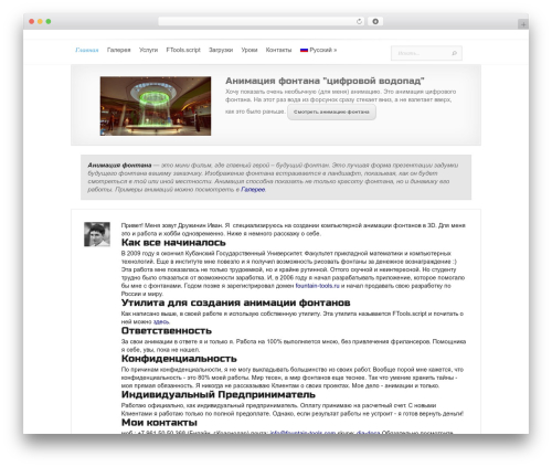 WordPress theme Evolution - fountain-tools.com