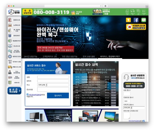 WordPress theme Comdr Base Theme - xn--119-iu6o.xn--3e0b707e