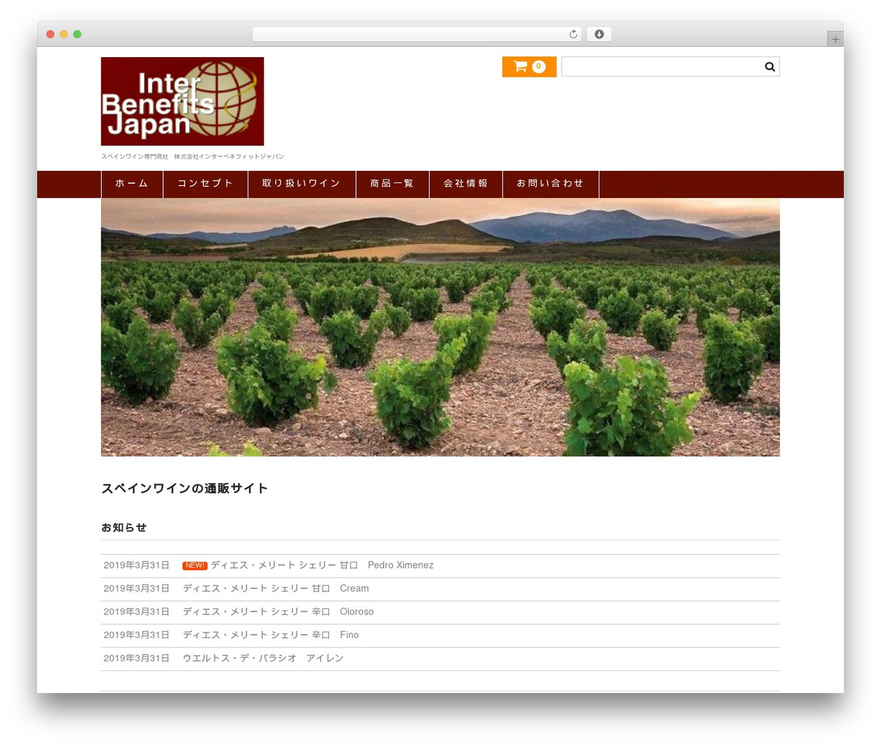 「本当によくわかるWordPressの教科書」オリジナルテーマ WordPress theme - interbenefitsjp.com 「本当によくわかるWordPressの教科書」オリジナルテーマ WordPress theme - interbenefitsjp.com