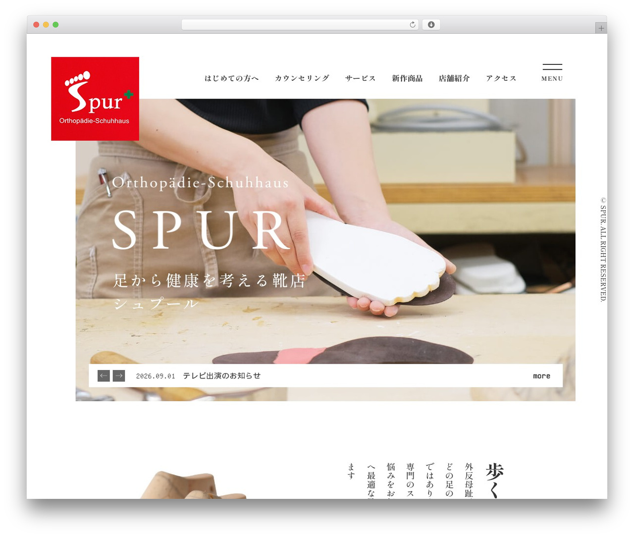 プロジェクトテーマ theme WordPress - shoes-spur.com プロジェクトテーマ theme WordPress - shoes-spur.com