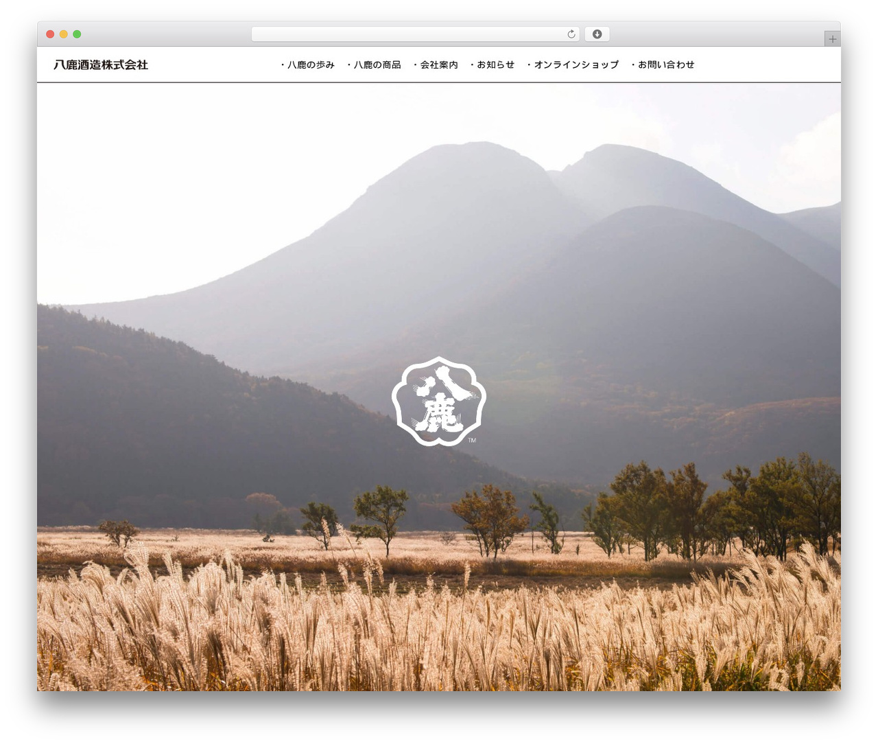 八鹿酒造 WordPress theme - yatsushika.com 八鹿酒造 WordPress theme - yatsushika.com