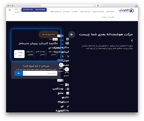 Spotplayer 2 WordPress plugin - oghyanooseabi.com