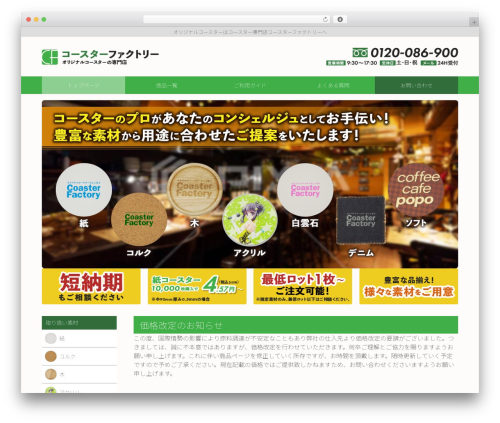Lightning WordPress theme - coaster-pro.com