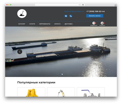 Grampus WordPress plugin - shipchandler-52vsk.ru