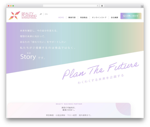 Theme WordPress ビューティー企画インターナショナル株式会社 - beauty-kikaku.com