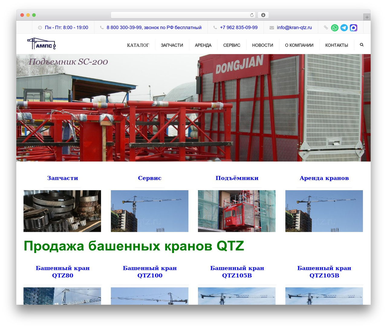 Theme WordPress constructo - kran-qtz.ru Theme WordPress constructo - kran-qtz.ru