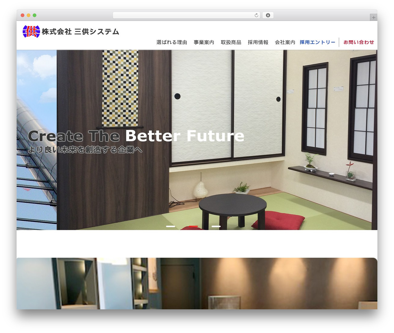 Theme WordPress KOUS THEME - www.3-kyo.co.jp