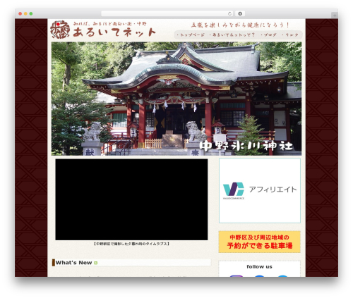 WordPress theme arite.net-theme - aruite.net