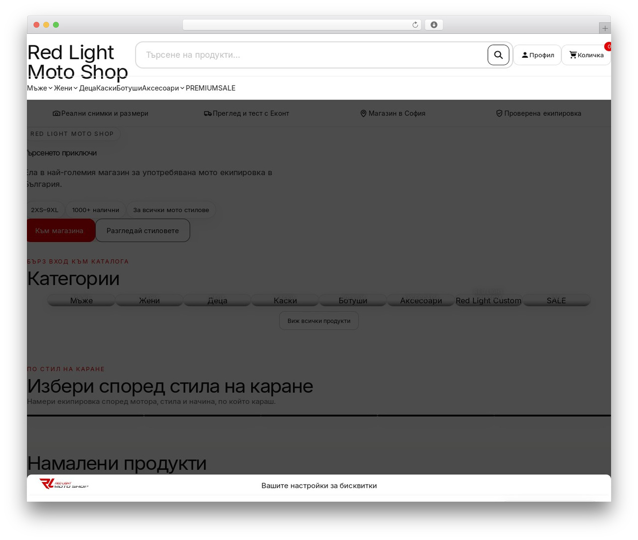WordPress theme RLMS Theme - redlightmotoshop.com