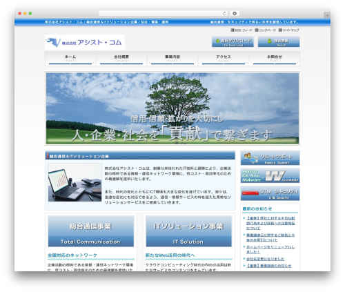 ScrollTo Top (scrollto-top) free WordPress plugin - asisuto.co.jp