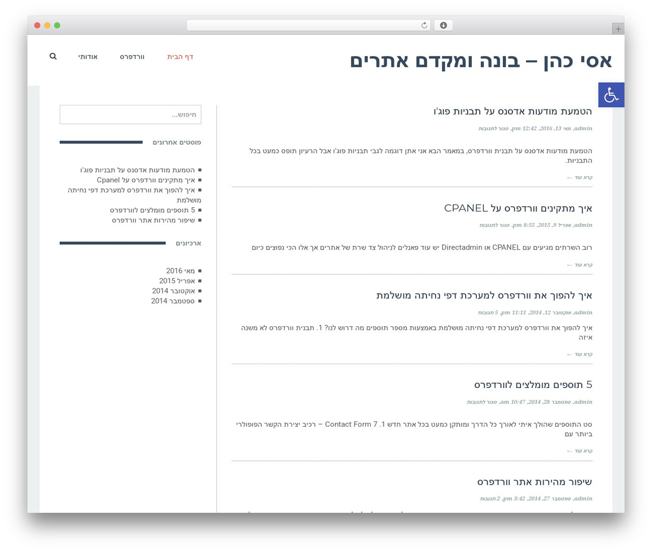 WP theme Buzz - asicohen.co.il WP theme Buzz - asicohen.co.il