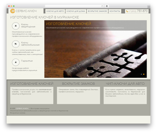 Best WordPress theme Bootstrap Basic - key51.ru Best WordPress theme Bootstrap Basic - key51.ru