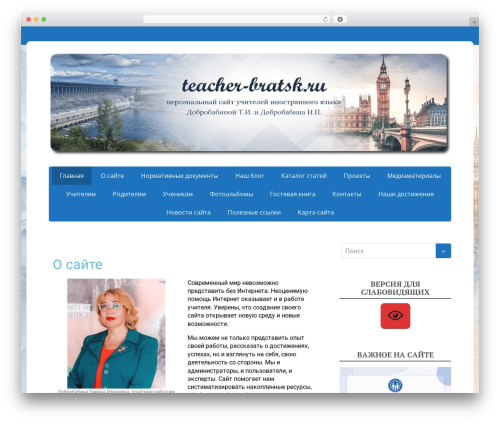Best WordPress theme Basic - teacher-bratsk.ru