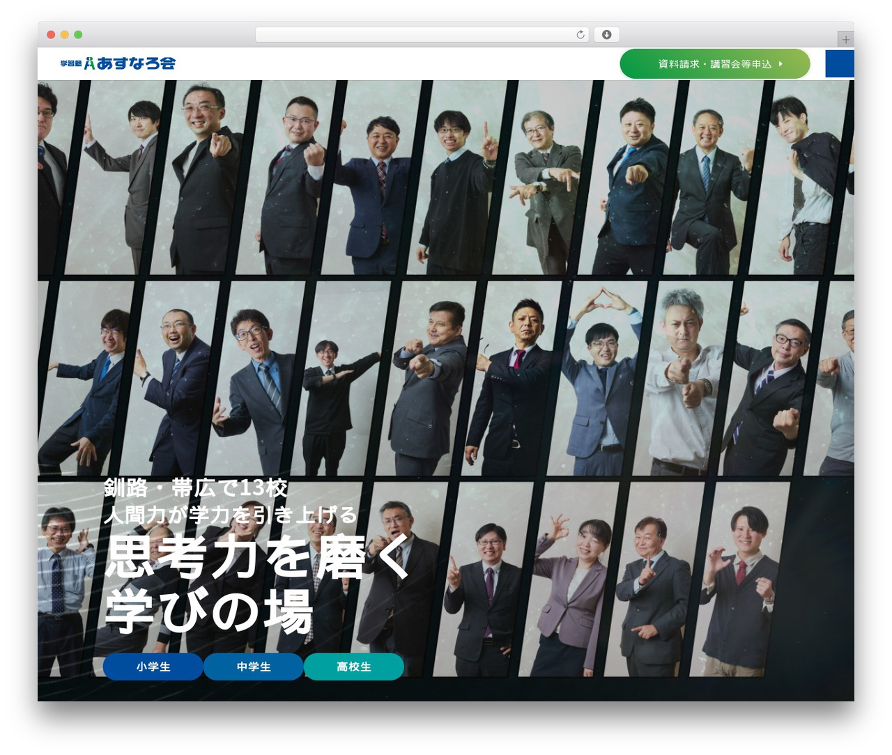 Divi WordPress theme - asunaro-kai.com Divi WordPress theme - asunaro-kai.com