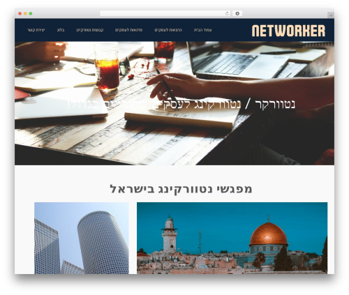 Everest theme WordPress - networker.co.il