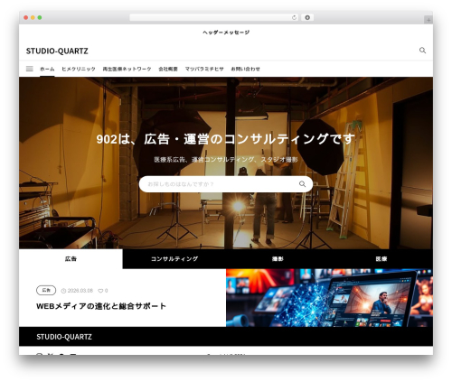 NULL theme WordPress - 902.co.jp