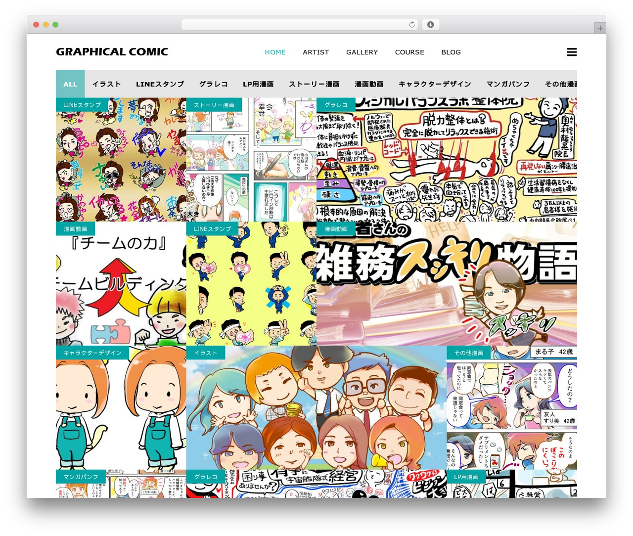 NUMERO WordPress theme design - graphical-comic.com NUMERO WordPress theme design - graphical-comic.com