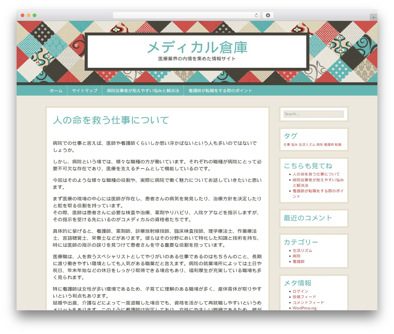 Patchwork WP theme - almasweb.info Patchwork WP theme - almasweb.info