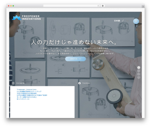 Theme WordPress freepower - free-power-innovations.jp