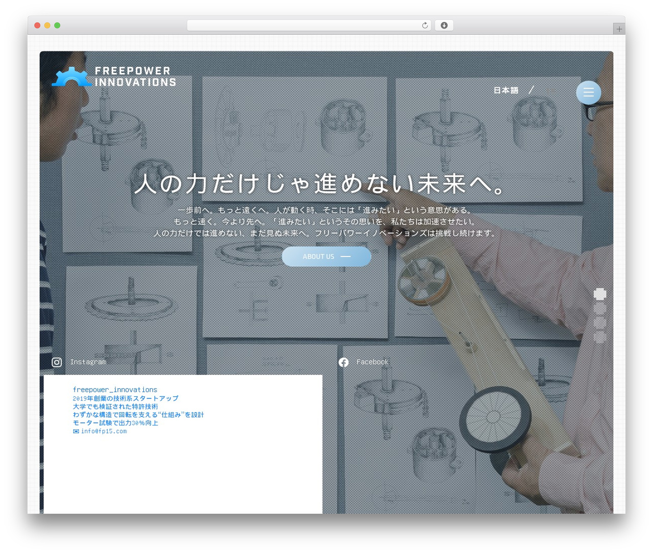 Theme WordPress freepower - free-power-innovations.jp