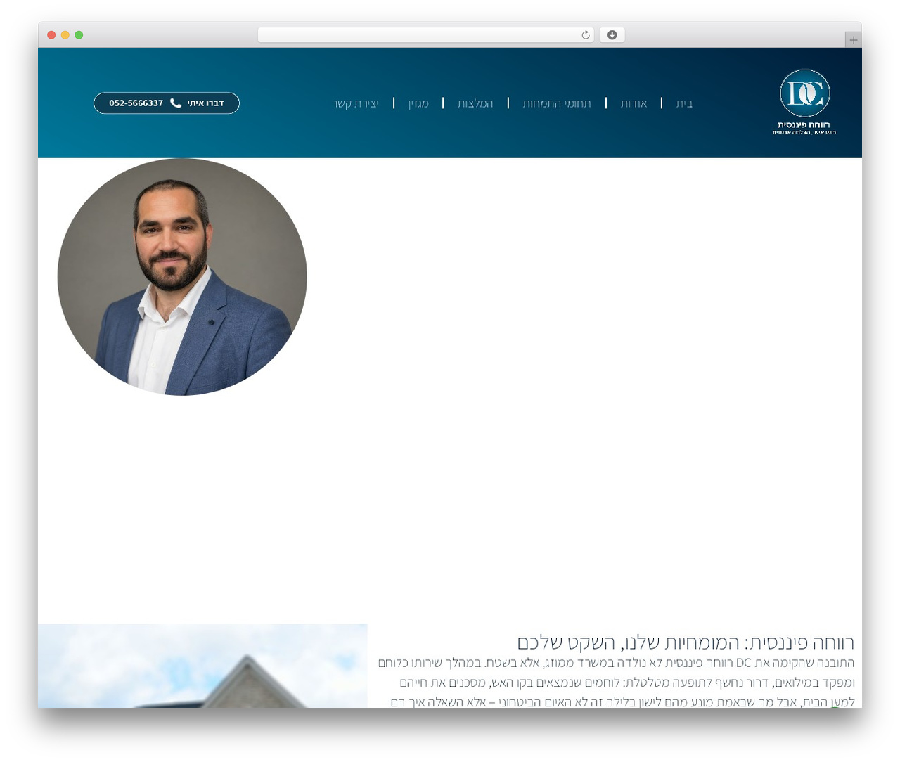 Theme WordPress Hello Elementor - dcz.co.il