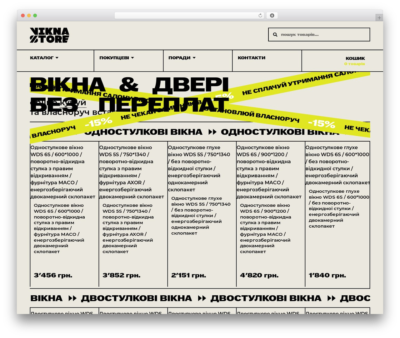 Theme WordPress Storefront - vikna.store