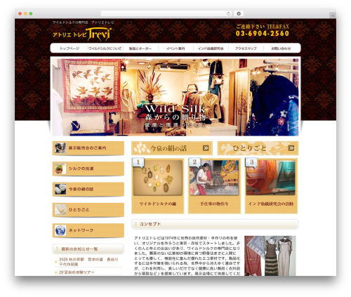 Theme WordPress theme025 - akasaka-trevi.jp