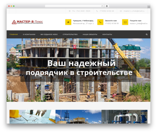 WordPress theme Constructo | Shared By Themes24x7.com - xn-----6kcjn3bb3afihe7n.xn--p1ai