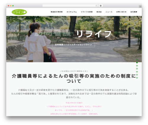 Easy Textillate (easy-textillate) free WordPress plugin - relife-kakutan.com Easy Textillate (easy-textillate) free WordPress plugin - relife-kakutan.com