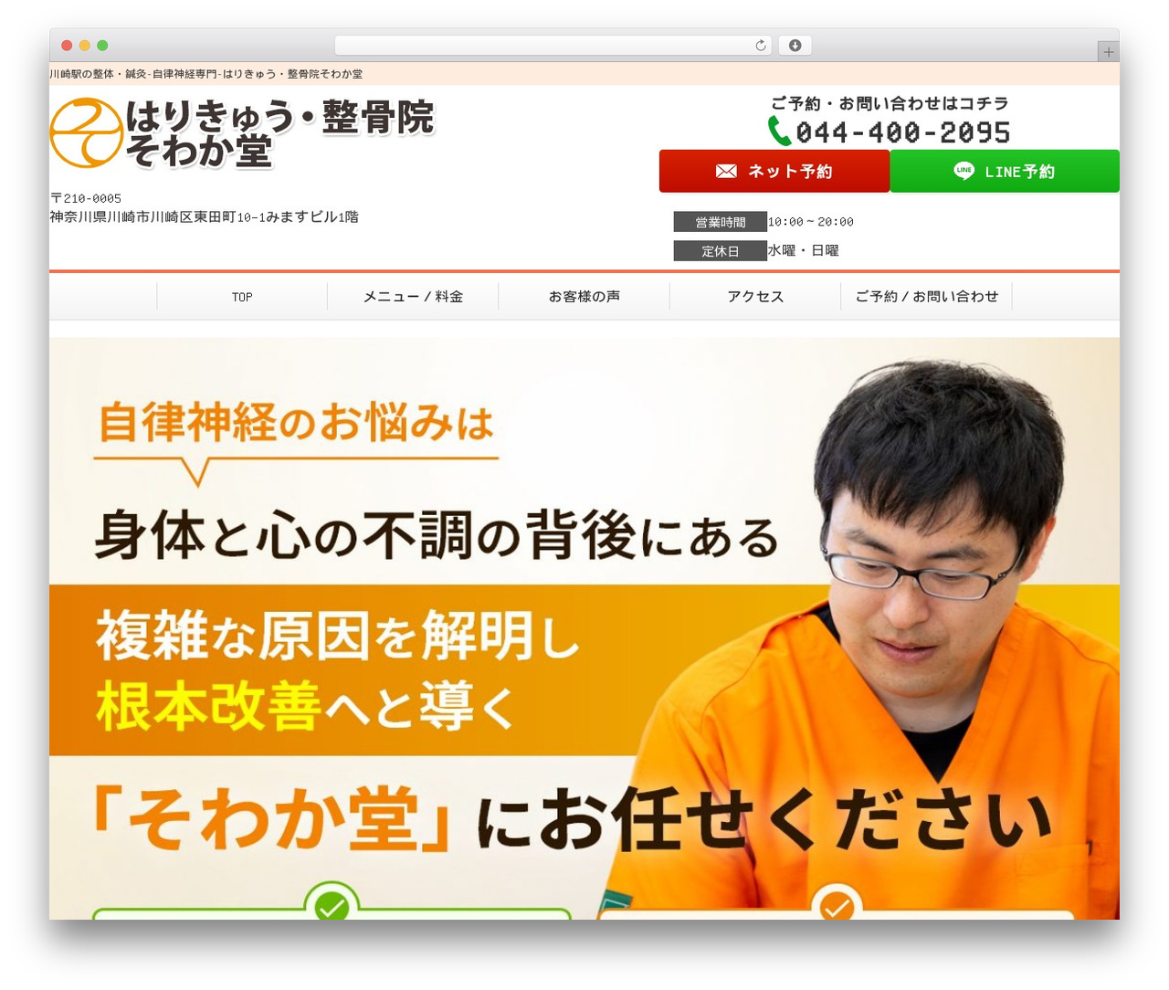 Selfull WordPress theme - sowaka-do.com Selfull WordPress theme - sowaka-do.com