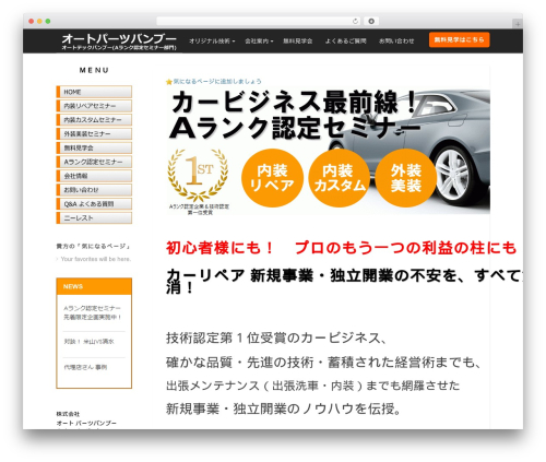 TJ Shortcodes (theme-junkie-shortcodes) free WordPress plugin - auto-tec-bamboo.com TJ Shortcodes (theme-junkie-shortcodes) free WordPress plugin - auto-tec-bamboo.com