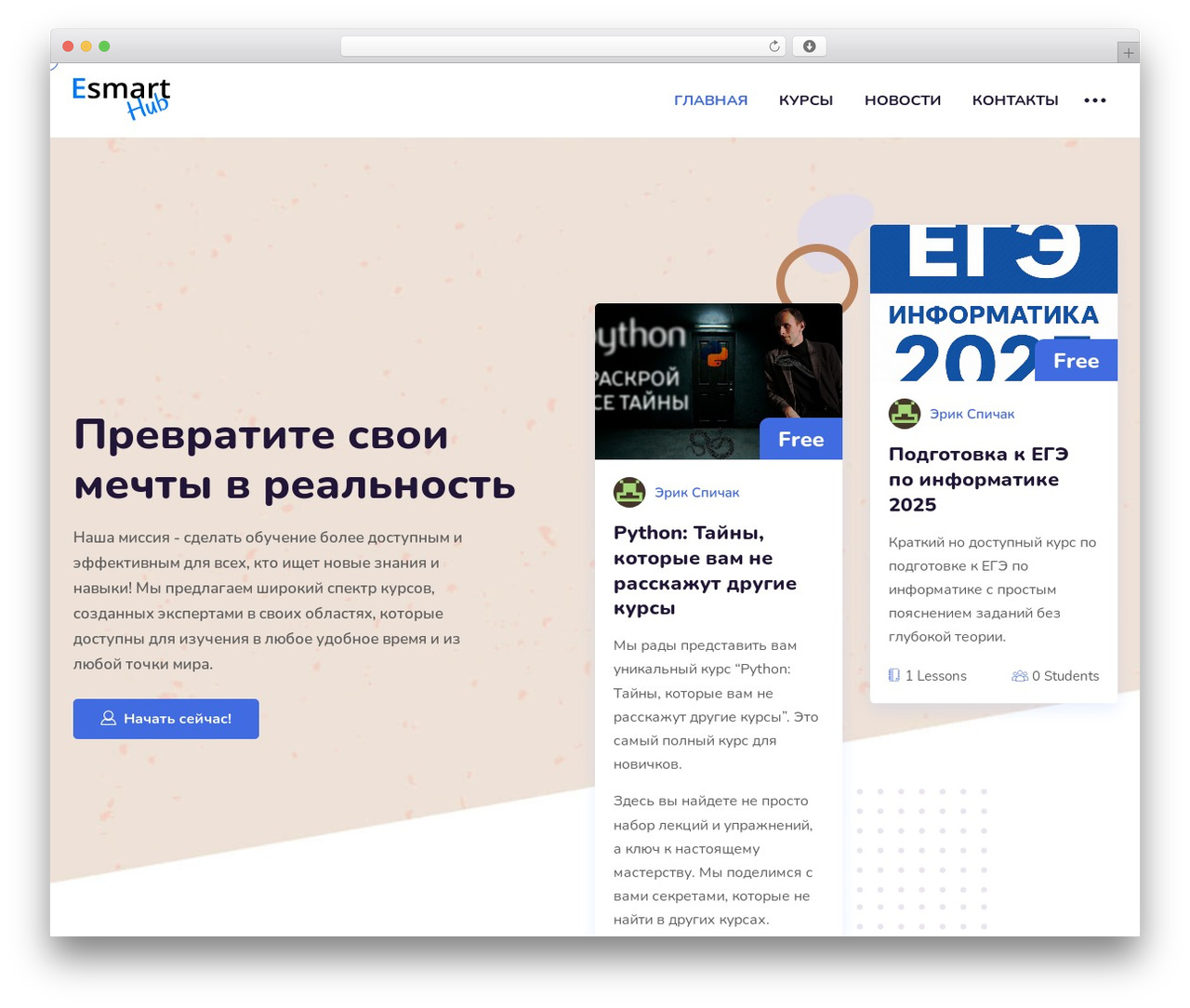 eCademy WordPress theme - easysmarthub.ru eCademy WordPress theme - easysmarthub.ru