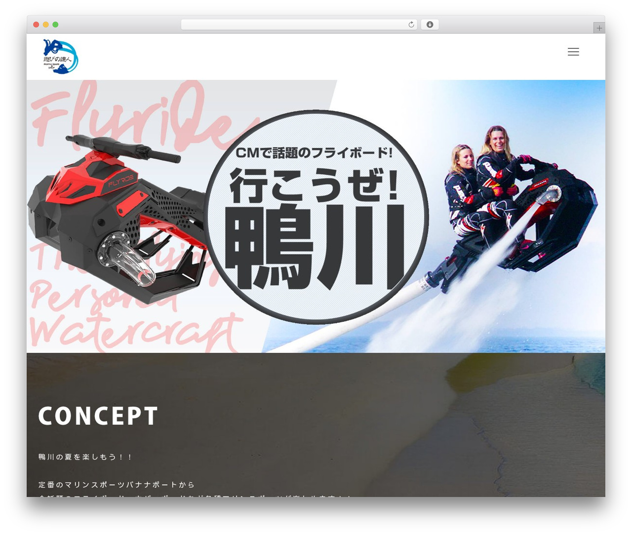 Godios. WordPress theme - asobinotatsujin-kamogawa.com