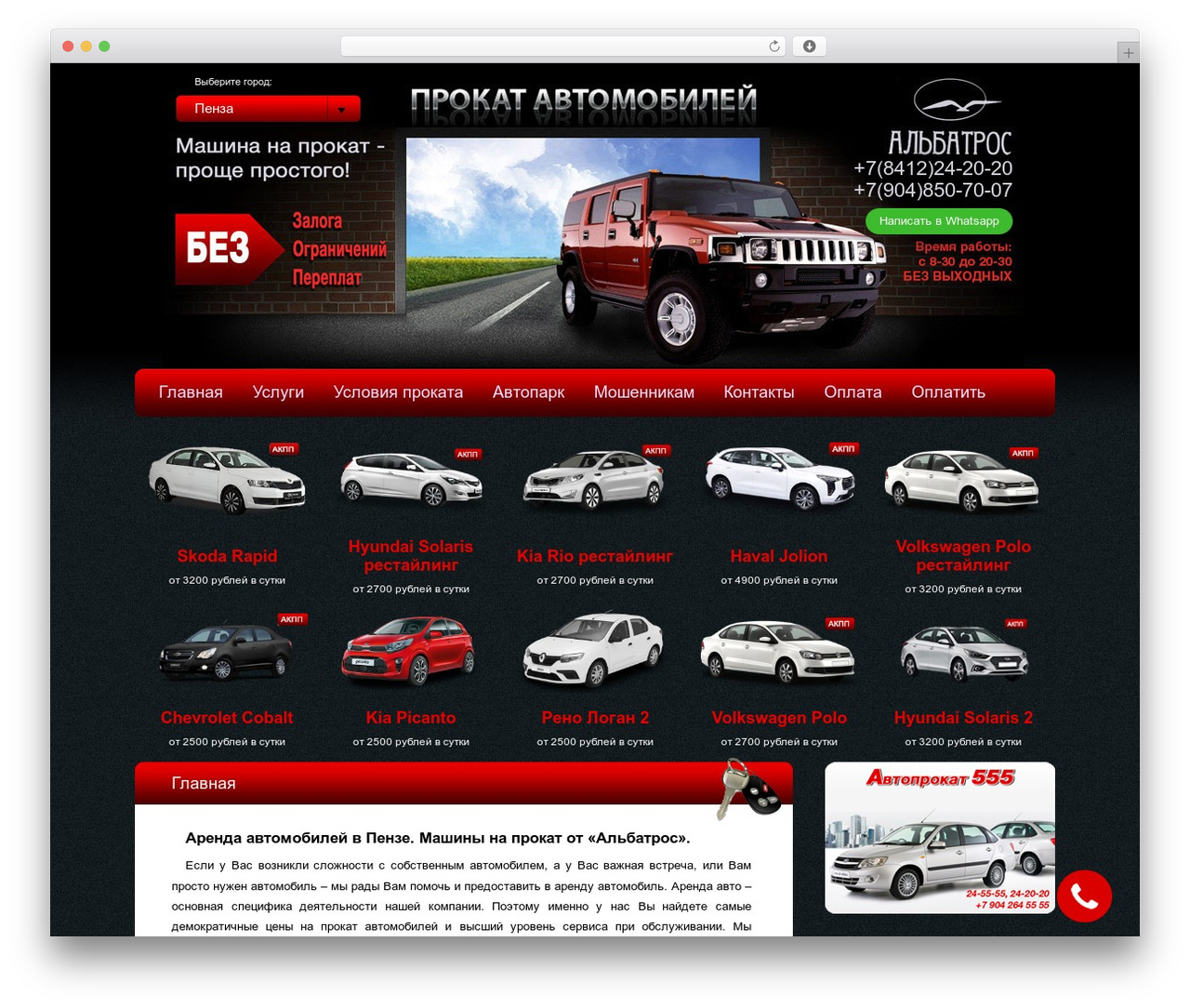Theme WordPress CreativeWorld - avtoprokat-pnz.ru Theme WordPress CreativeWorld - avtoprokat-pnz.ru