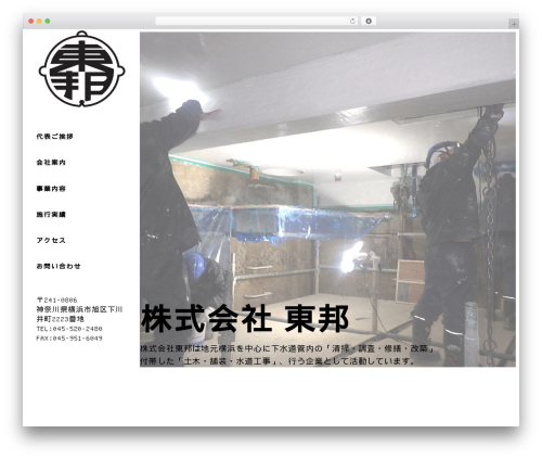 Snow monkey mega menu WordPress plugin - toho1.com