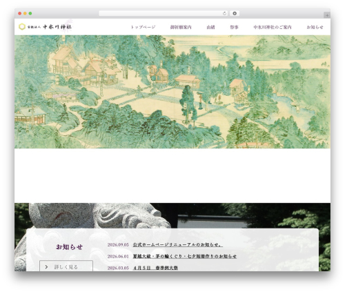 Themify Basic WordPress theme - nakahikawa.or.jp