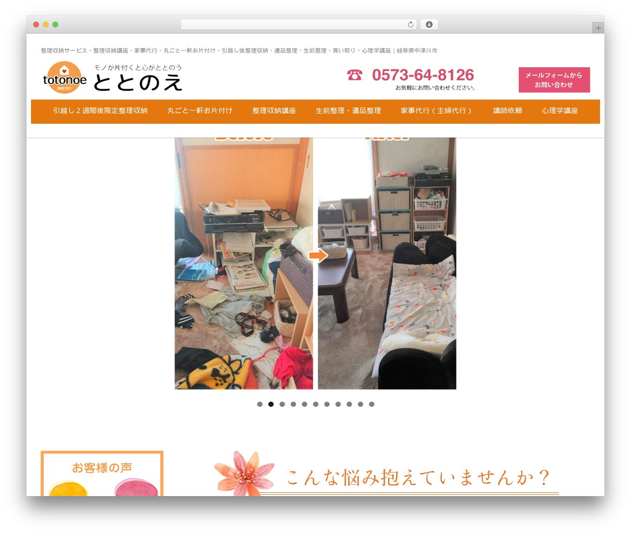 WordPress theme totonoe_v2 - totonoegifu.com WordPress theme totonoe_v2 - totonoegifu.com