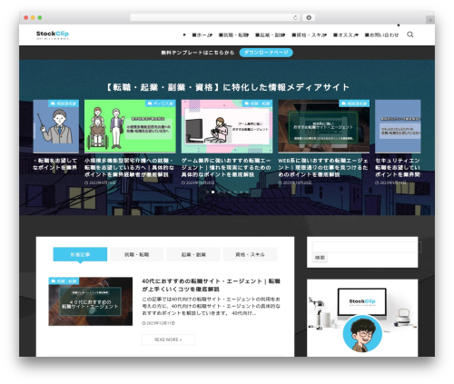 Word Balloon (word-balloon) free WordPress plugin - stockclip.net
