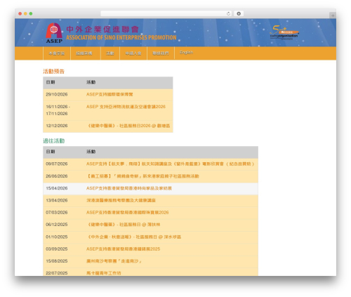 DynamiX WordPress theme design - asep.org.hk
