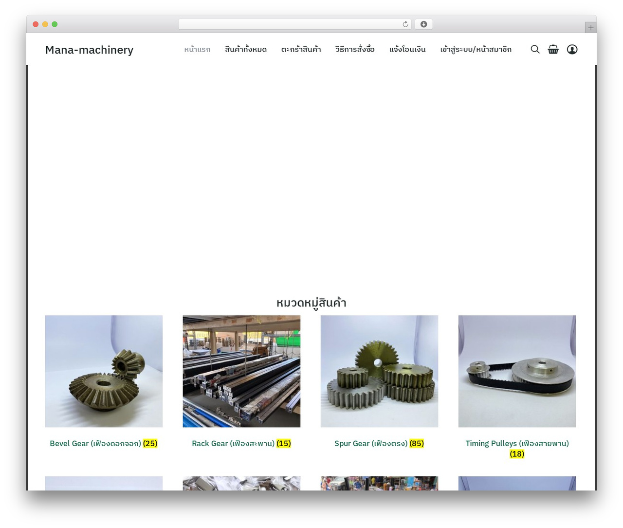 Plant WordPress theme - mana-machinery.com Plant WordPress theme - mana-machinery.com