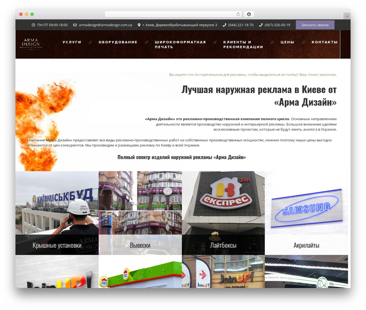 Theme WordPress Arma - armadesign.com.ua Theme WordPress Arma - armadesign.com.ua