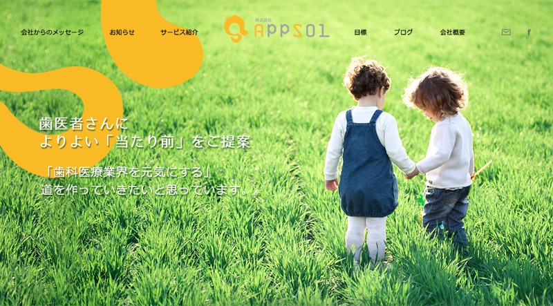 WordPress theme appsol by s-umehara