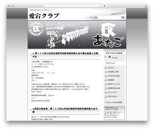 WP-chgFontSize (wp-chgfontsize) free WordPress plugin - atagoclub.jp WP-chgFontSize (wp-chgfontsize) free WordPress plugin - atagoclub.jp