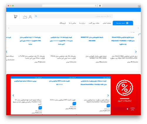 Kamangir smart gateway wc all in one WordPress plugin - berozgadget.com