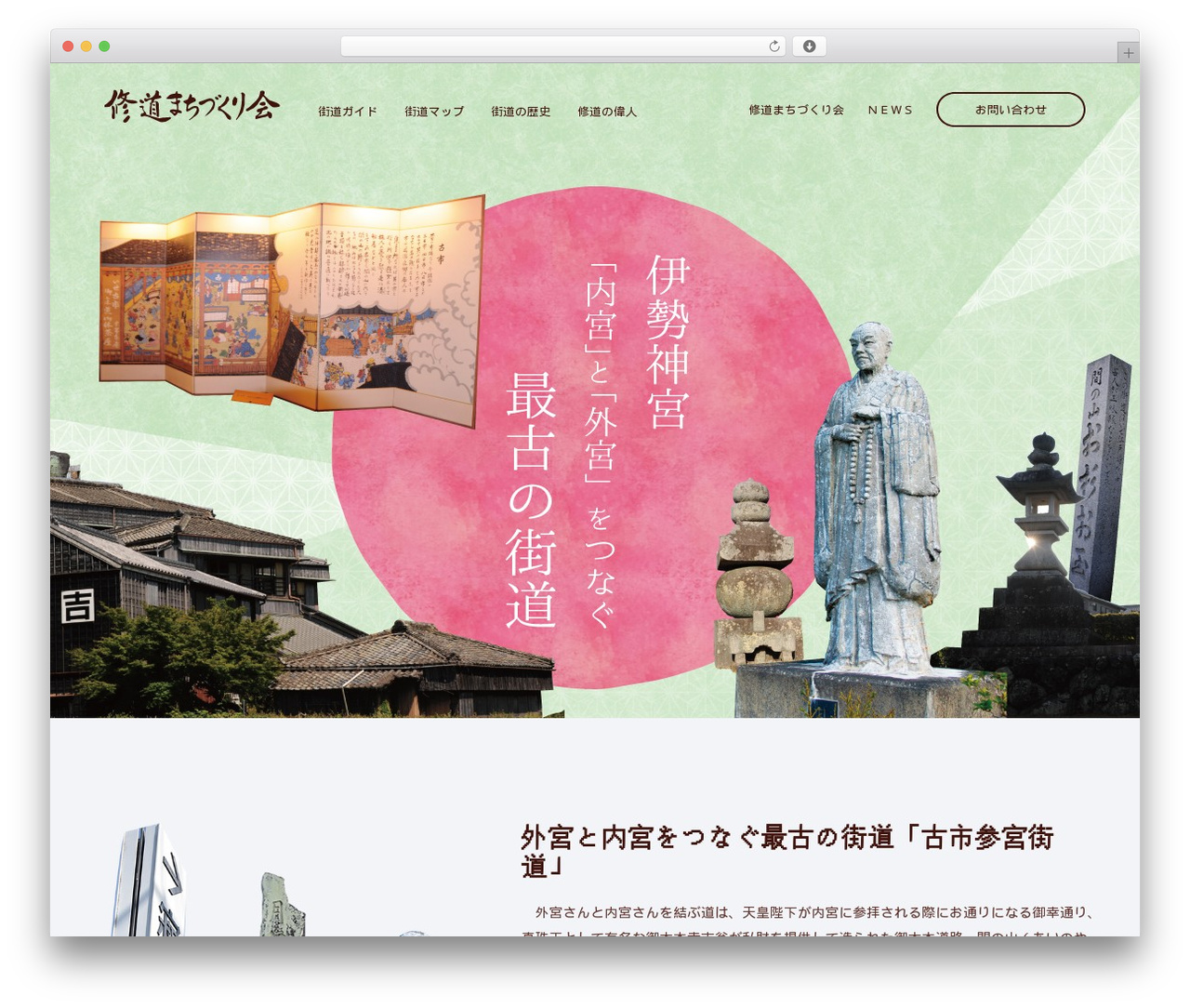 Theme WordPress 修道まちづくり会 - shudo.biz Theme WordPress 修道まちづくり会 - shudo.biz