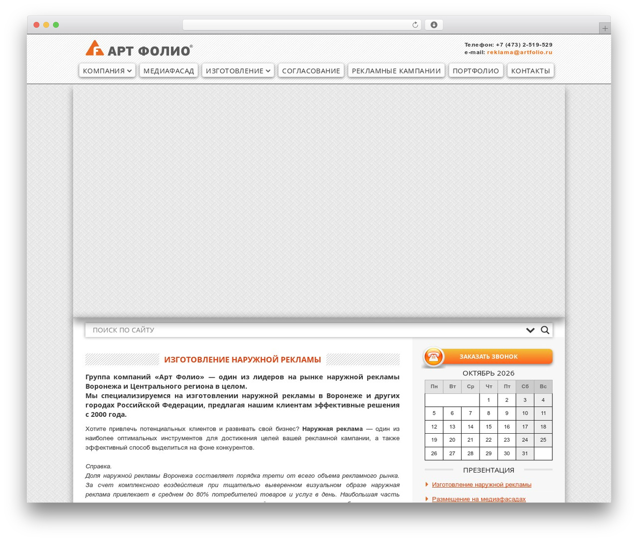 Theme WordPress Directory - artfolio.ru