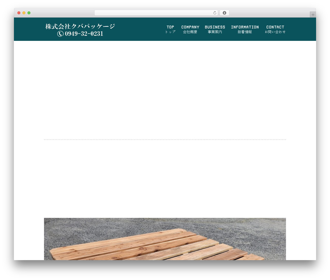 WordPress theme Divi - kuba-package.com WordPress theme Divi - kuba-package.com