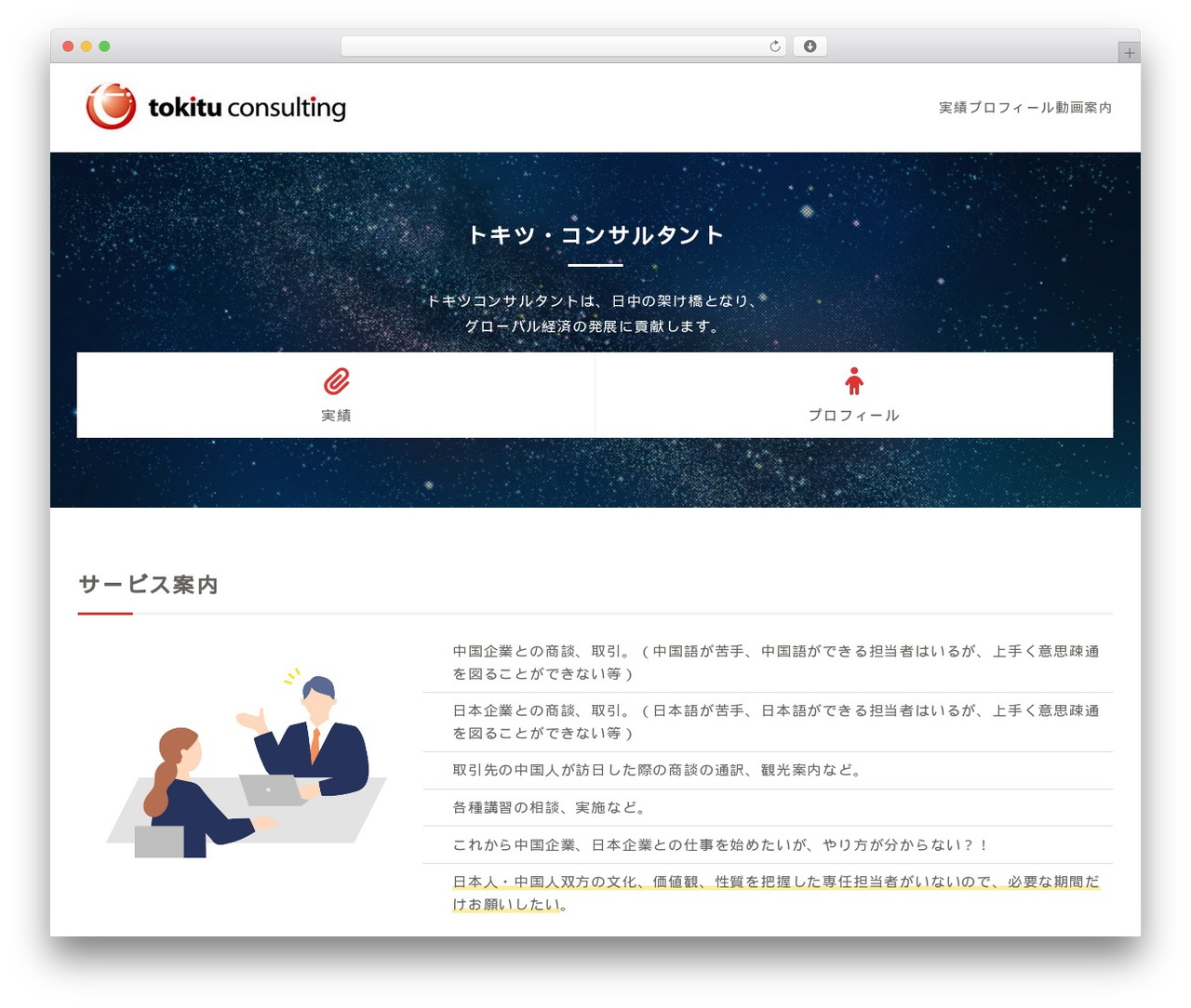 WP theme XWRITE - tokitu.com