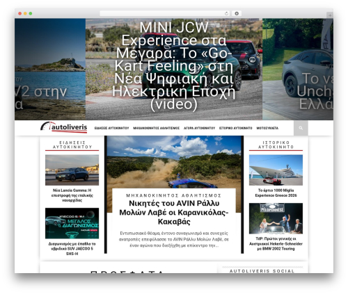 Menufication WordPress plugin - autoliveris.gr
