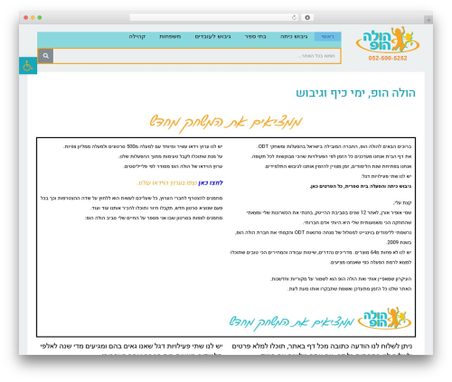 Buzz WordPress theme - hulahoop.co.il